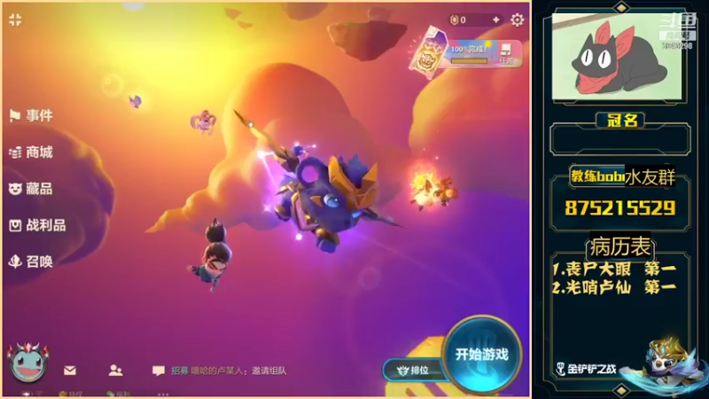 【2021-09-20 19点场】白教练与柳bobo：直播登顶最强王者
