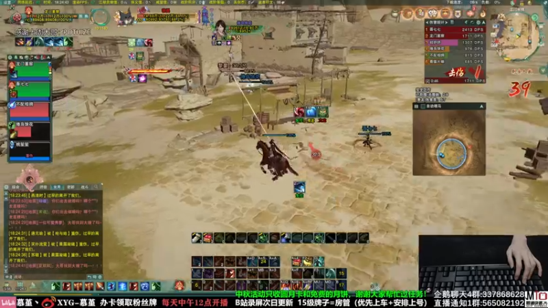 【2021-09-20 18点场】慕堇丶：全职低手系列：丐帮吃鸡