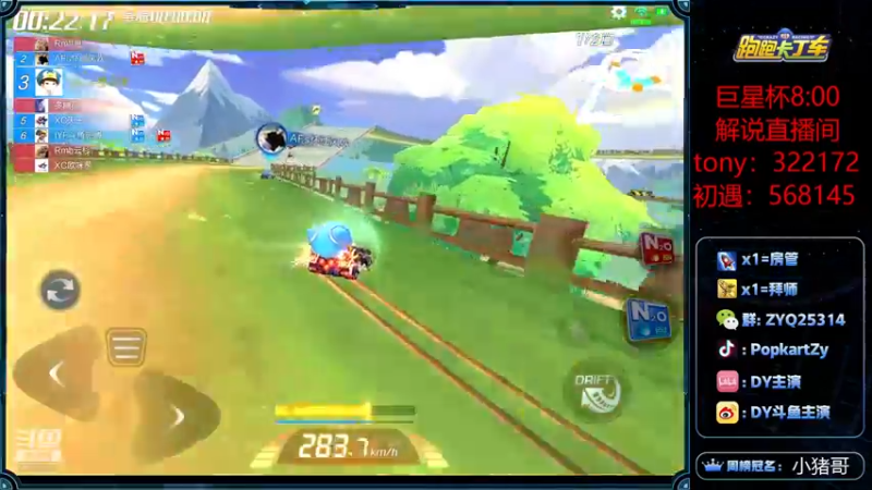 【2021-09-20 20点场】DY主演：八点赛道梦工厂gogogo