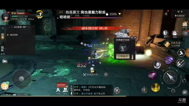 【2021-09-19 17点场】蓝小颜YonHen：盗个墓玩玩！！！
