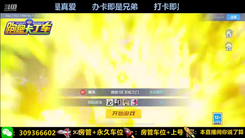 【2021-09-18 09点场】莱斯o：谢谢你们这么久   还在！