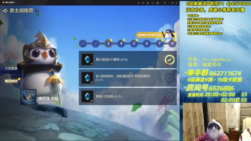 【2021-09-20 00点场】福星哥呀：只会玩三星蹦迪仙灵璐璐