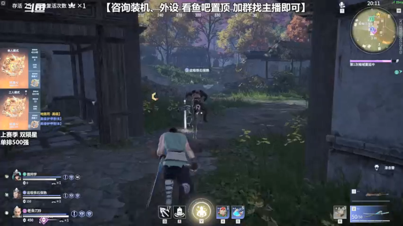 【2021-09-19 21点场】老朱Zuriel739：【永劫无间】单排500强