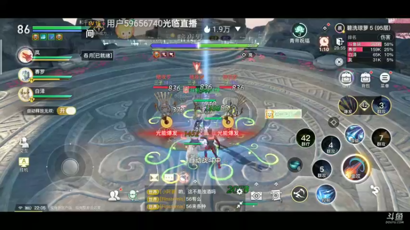 【2021-09-19 22点场】铭铭仔仔：《天谕》火爆来袭