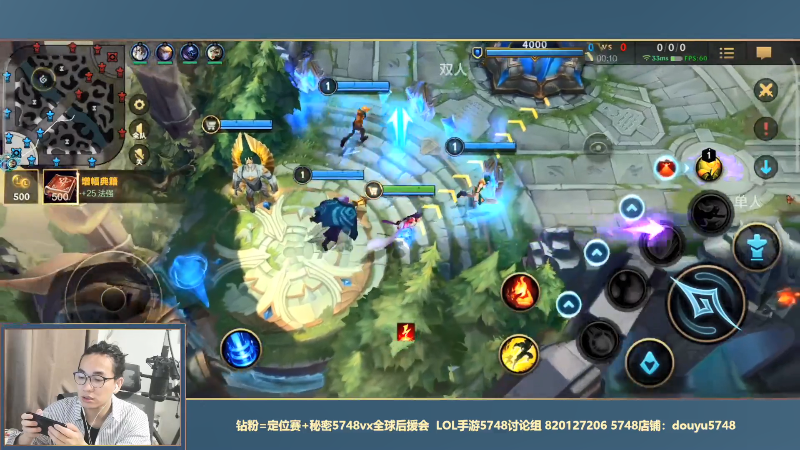 我在斗鱼看主任5748直播LOL手游