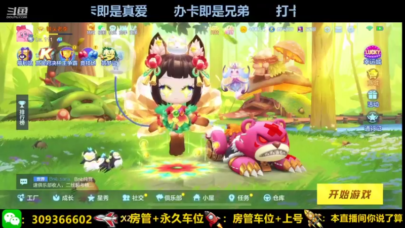 【2021-09-19 20点场】莱斯o：谢谢你们这么久   还在！