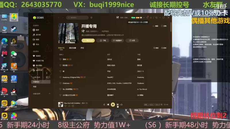 【2021-09-19 06点场】钱某剑指苍天：老钱专业开荒控号