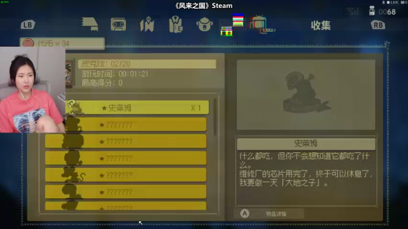 【2021-09-20 13点场】十三三三：十三：《风来之国》