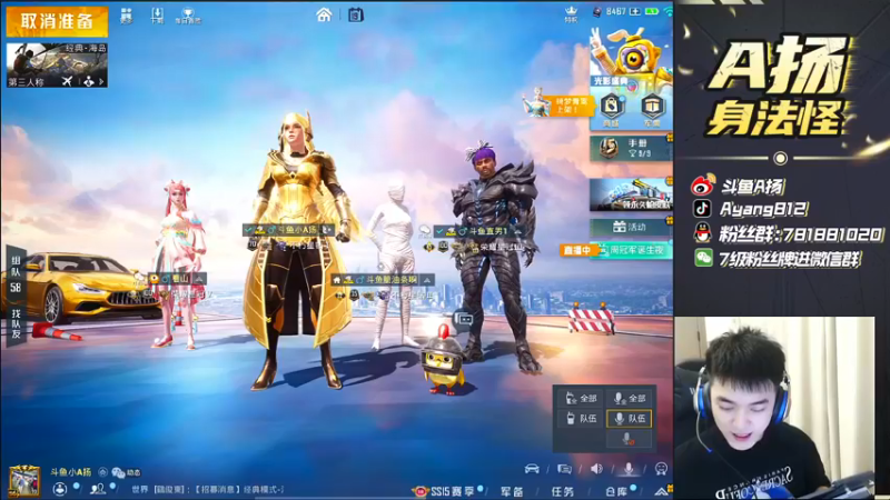 【2021-09-19 21点场】A扬丷：《4LOGO合体乱冲》