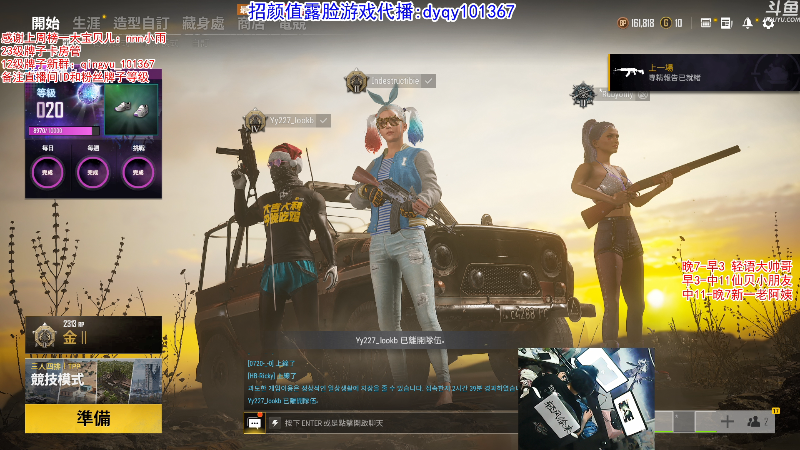 【绝地求生】轻语丶619的精彩时刻 20210920 00点场