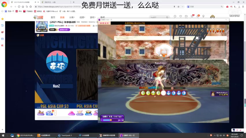【2021-09-20 20点场】067QAQ：新人主播来办办卡!