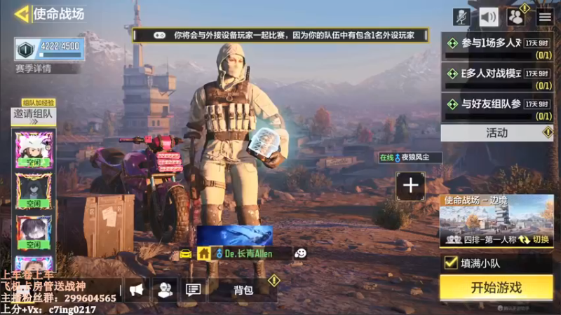 【2021-09-16 14点场】长青Allen：S2鲨鱼杯 第四天战场模式