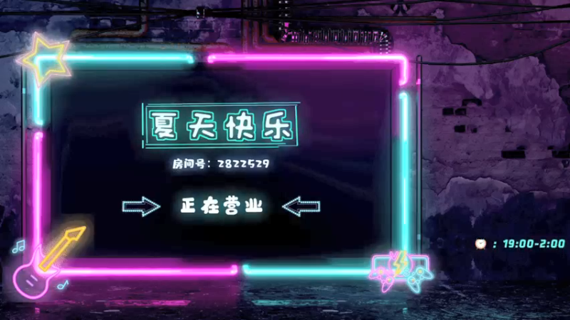 【2021-09-19 23点场】星星弟弟ovo：永劫三排 然后读邮件