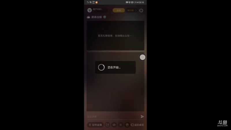 【2021-09-20 20点场】神州丶小狮子：用户23611316的直播间