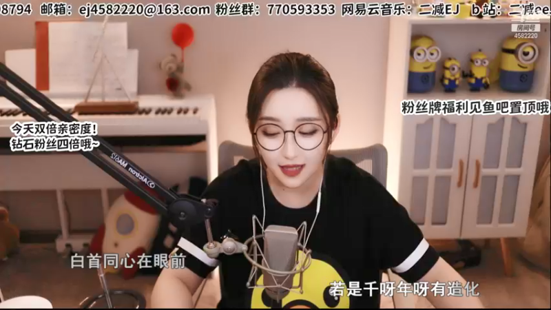 【2021-09-19 21点场】二减EJ：今天双倍亲密度哦 4582220