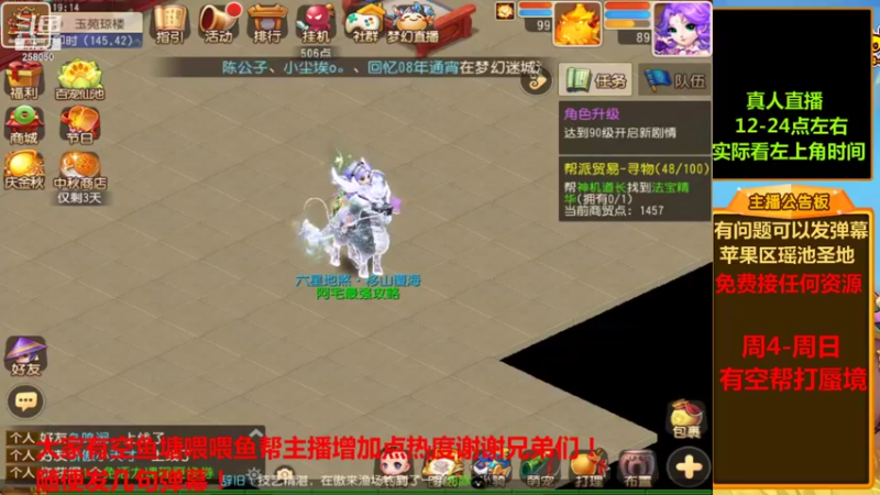 【2021-09-19 19点场】嘴角的微笑轻唱：梦幻西游手游平民玩家258050