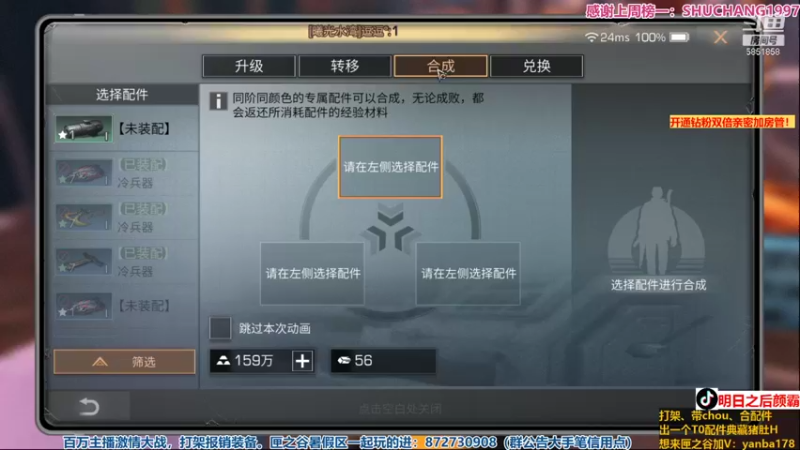 【2021-09-19 22点场】颜霸丶：【颜霸】合金枪！