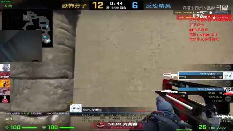 CSGO茄子20日直播剪辑 (10)