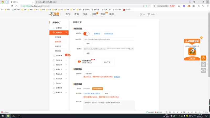 【2021-09-16 16点场】My弟灬：7点灵魂杯 遭遇卫冕冠军