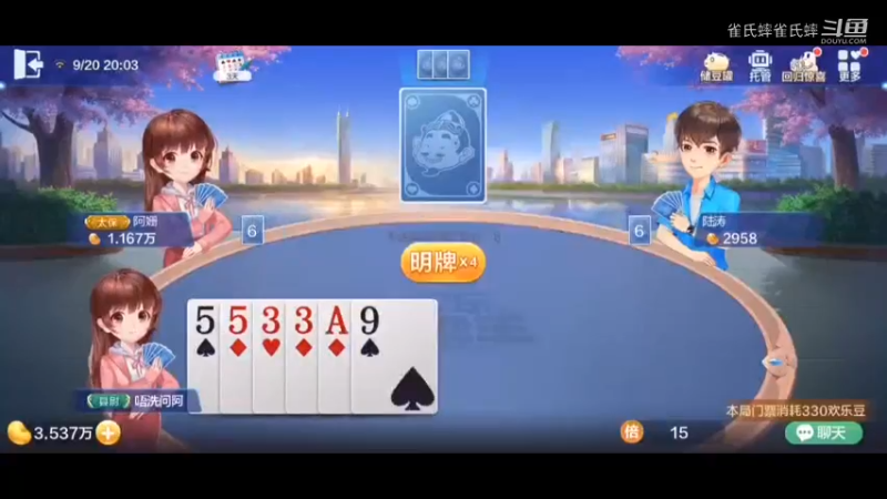 欢乐斗地主 看到超级加倍凉一半