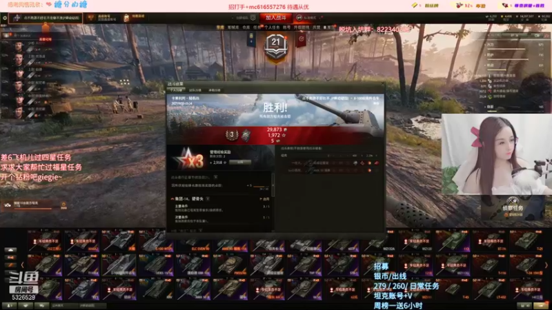 【你的娉婷 坦克世界】2021-09-20 23:35:48-2021-09-20 23:44:30