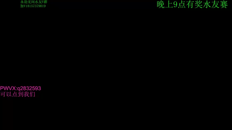 【2021-09-20 15点场】酸酸酸奶君：酸奶:有奖三排水友赛开冲！