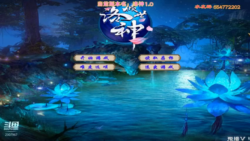 【2021-09-19 19点场】真皮丶原水：三国群英传2→洛神1.0