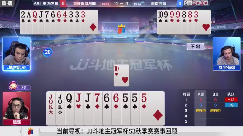 【2021-09-20 15点场】JJ斗地主官方：900万巨奖！斗地主秋季赛开战