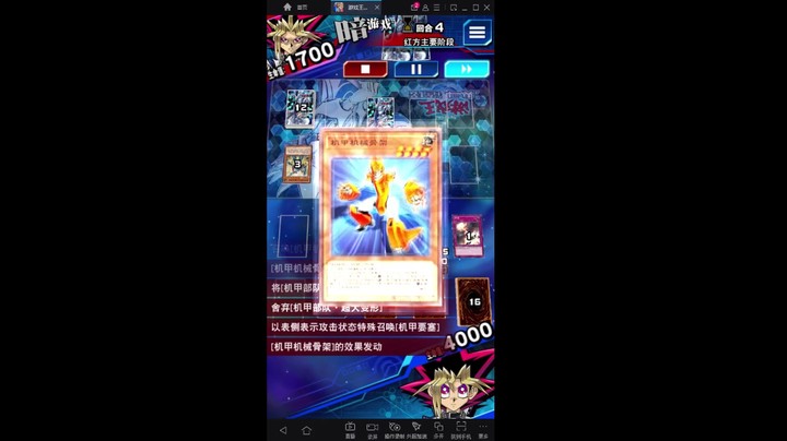 游戏王国服：后排力量不足的机甲