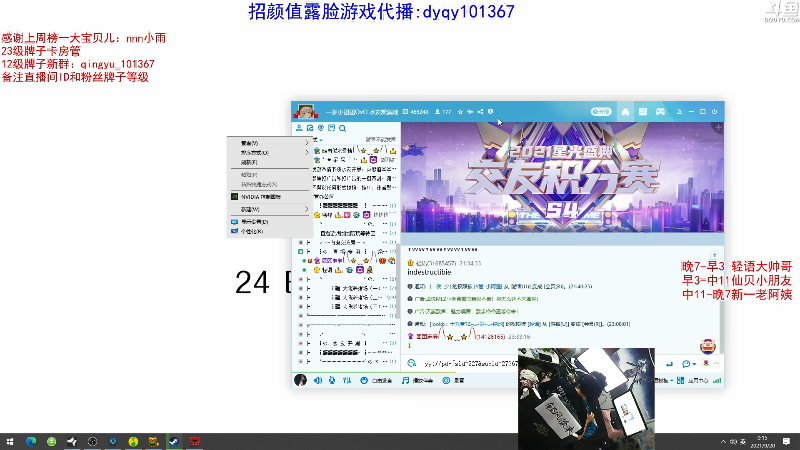 【绝地求生】轻语丶619的精彩时刻 20210920 00点场