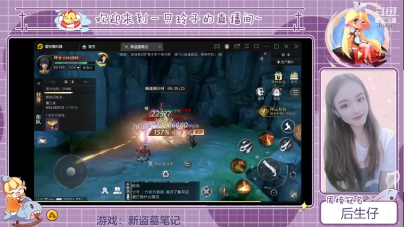 【2021-09-20 21点场】铃子是玲子吖：游戏：新盗墓笔记