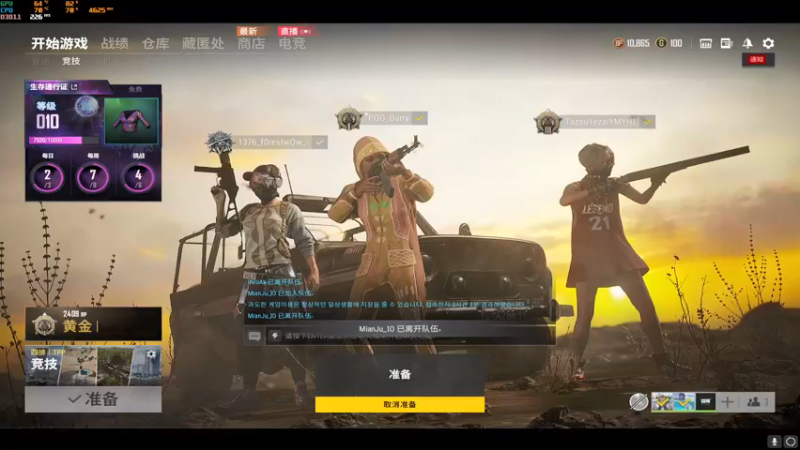 【2021-09-19 20点场】达达达达立立：【日常战神-白天云顶晚上PUBG】
