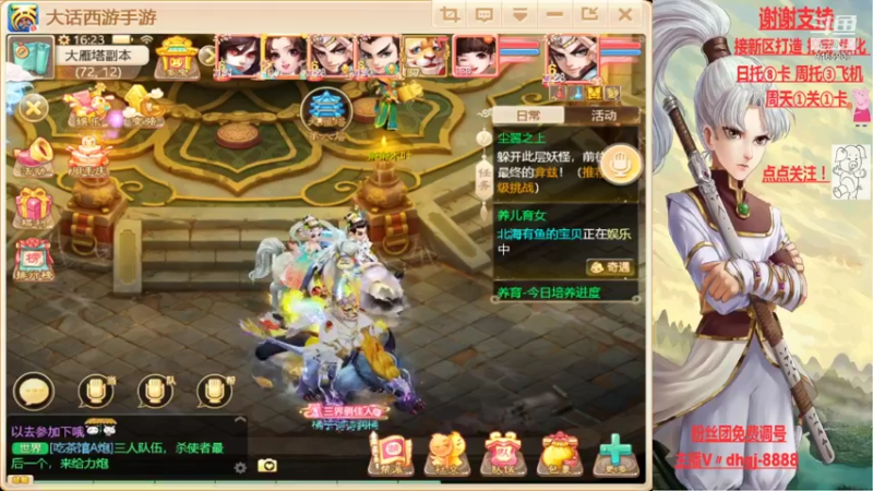 【2021-09-17 16点场】黑糖真猪：917DHSRKL 礼包激活