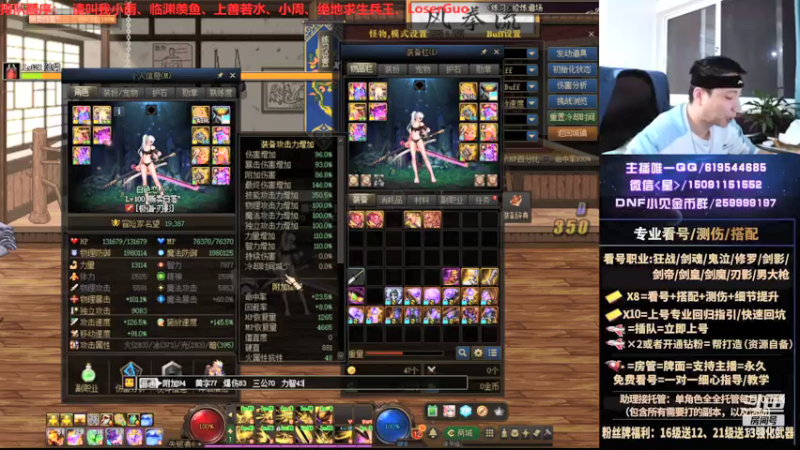 【2021-09-20 02点场】星灬叔：极限测伤、遴选、看号细节提升、回归指引