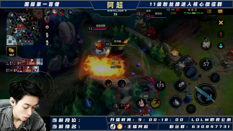 【2021-09-20 11点场】阿超cc丶：阿超：国服野王在线冲榜！