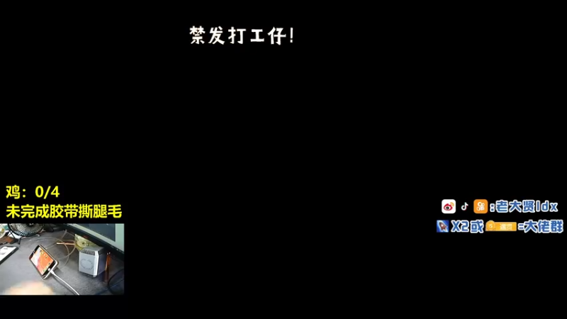 【2021-09-20 11点场】老大贤：猛男1v4：双步枪战神少年