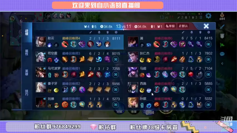 【2021-09-20 20点场】自小语：巅峰冲第一 噢噢噢噢