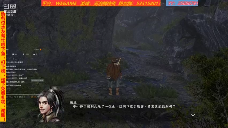 【2021-09-19 14点场】鹿城张翼德：武侠系列游戏