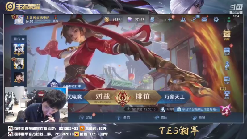【2021-09-19 22点场】TES湘军：排位表现分冲熟练度