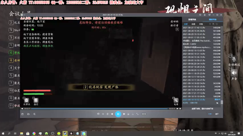 【2021-09-20 01点场】老田啦：【二哥】先加油，再盘狼