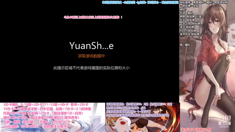 【2021-09-18 12点场】无忧呐丶：粉丝牌免费深渊咯 晚上送月卡