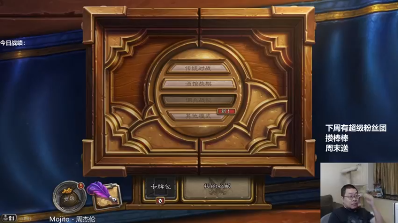 【2021-09-20 18点场】王师傅精益求精：好好直播 天天向上 10029