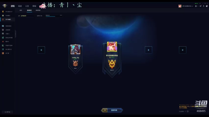 【2021-09-14 20点场】青丨丶尘：DOTA跟人一样，都变了
