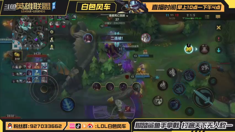 【2021-09-20 11点场】白色风车丶丶丶丶：C测高强度冲分，绝活鱼人狐狸龙王飞机！