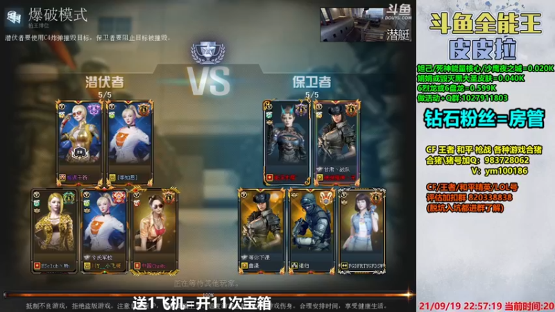【2021-09-19 22点场】皮皮拉3004O1：皮皮拉:样样精通的神！