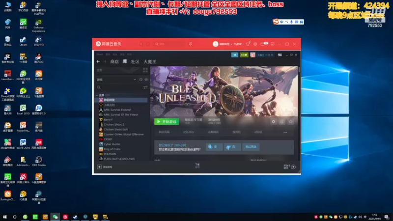 【2021-09-19 01点场】骚包会武术：区域任务+Boss，快来人快来人