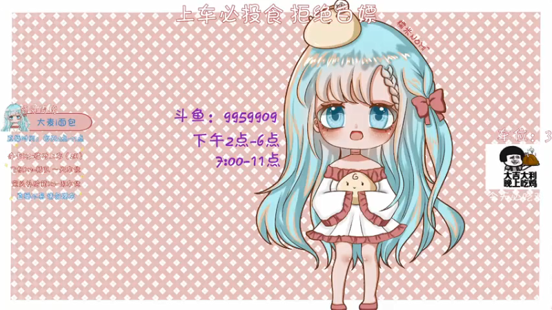 【2021-09-19 14点场】糯米是个女汉纸呀：快乐的周末开始啦~