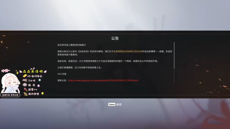 【2021-09-20 16点场】小泡芙元气满满：网瘾少女的游戏日常