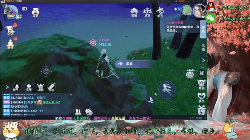 【2021-09-18 17点场】冰块渐渐融化：家园专业指导师
