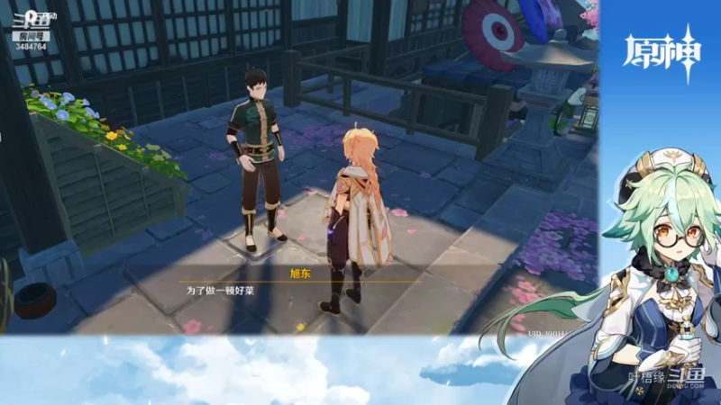 【原神】叶梧缘的精彩时刻 20210920 16点场